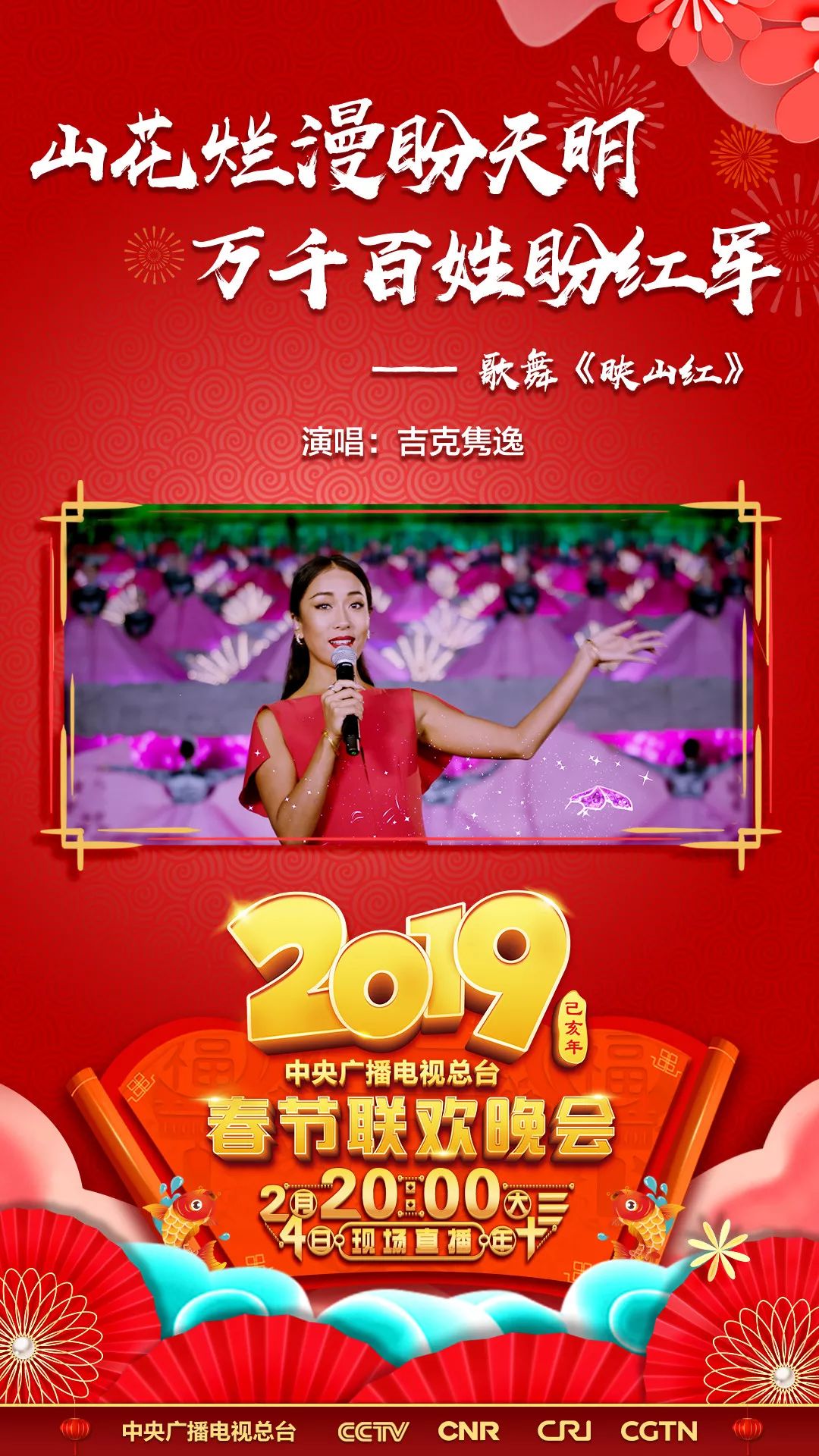 春事晚最新