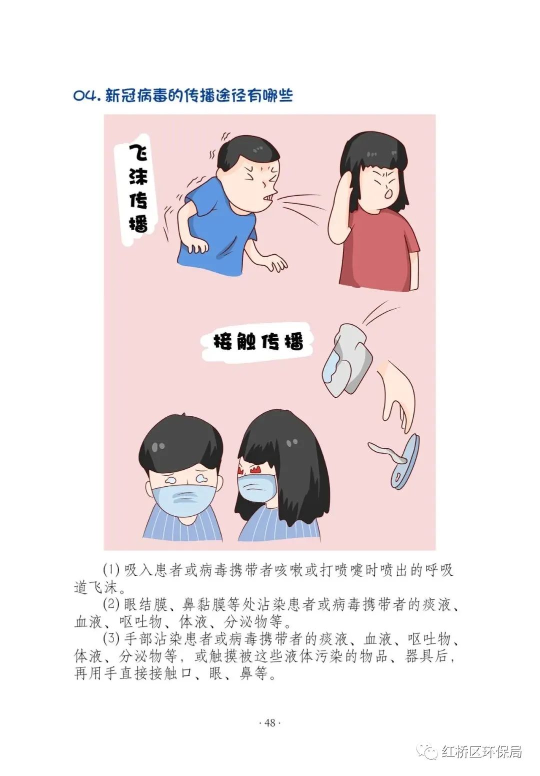 达州最新肺炎情况及防护指南与应对步骤