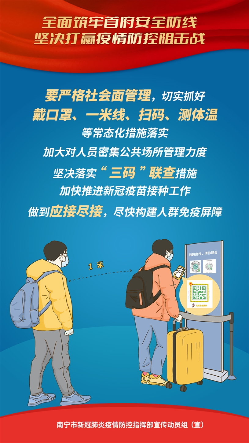 防疫与生活指南