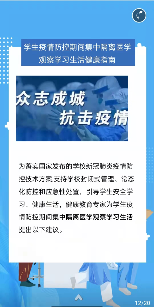最新疫情毕节情况及应对疫情详细步骤指南