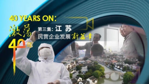 江苏最新视频