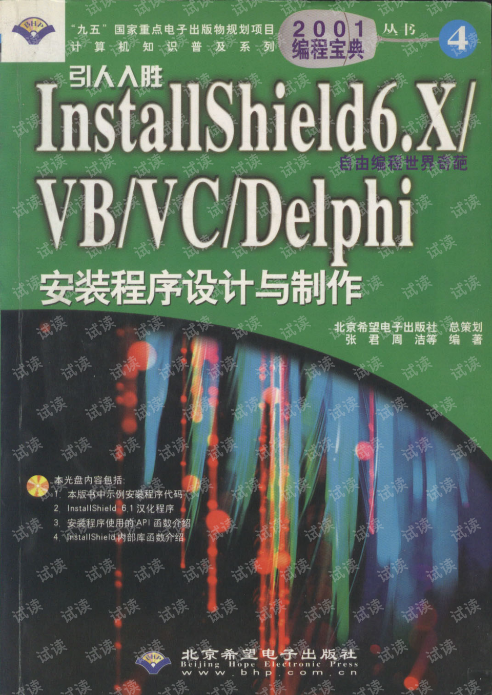 掼蛋