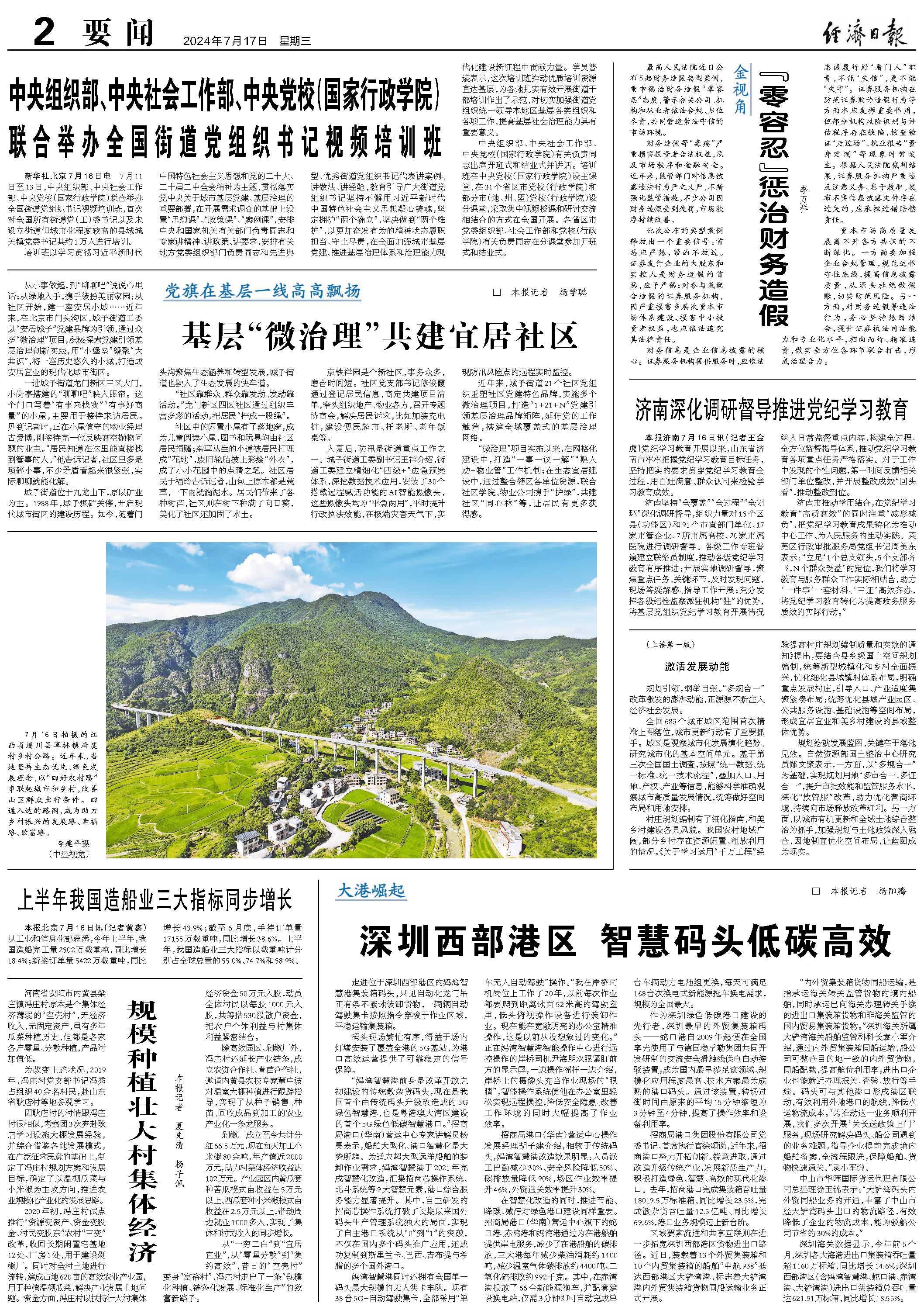 长泰最新疫情动态