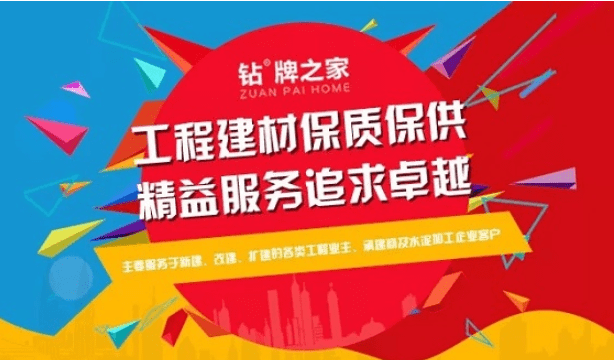 诚信建设