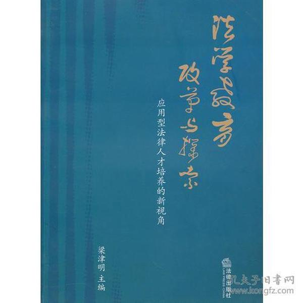 楚文化探索