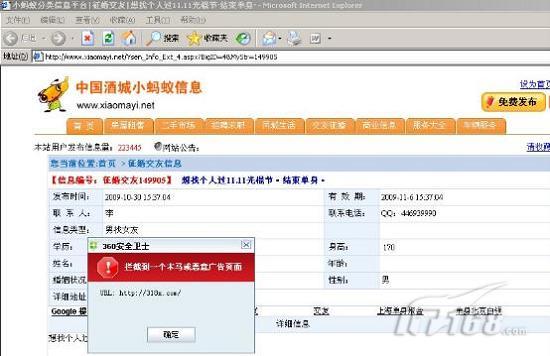 网络安全护航