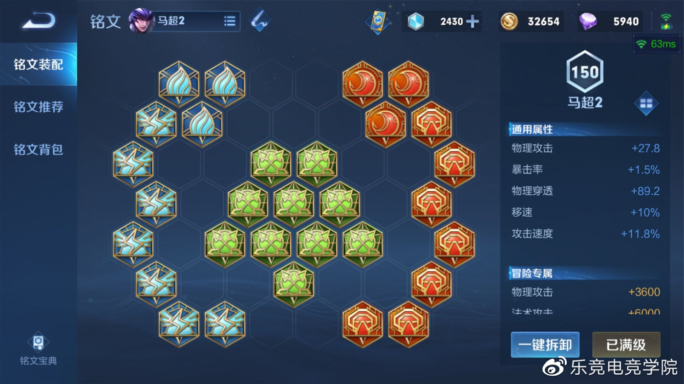 马超最新铭文