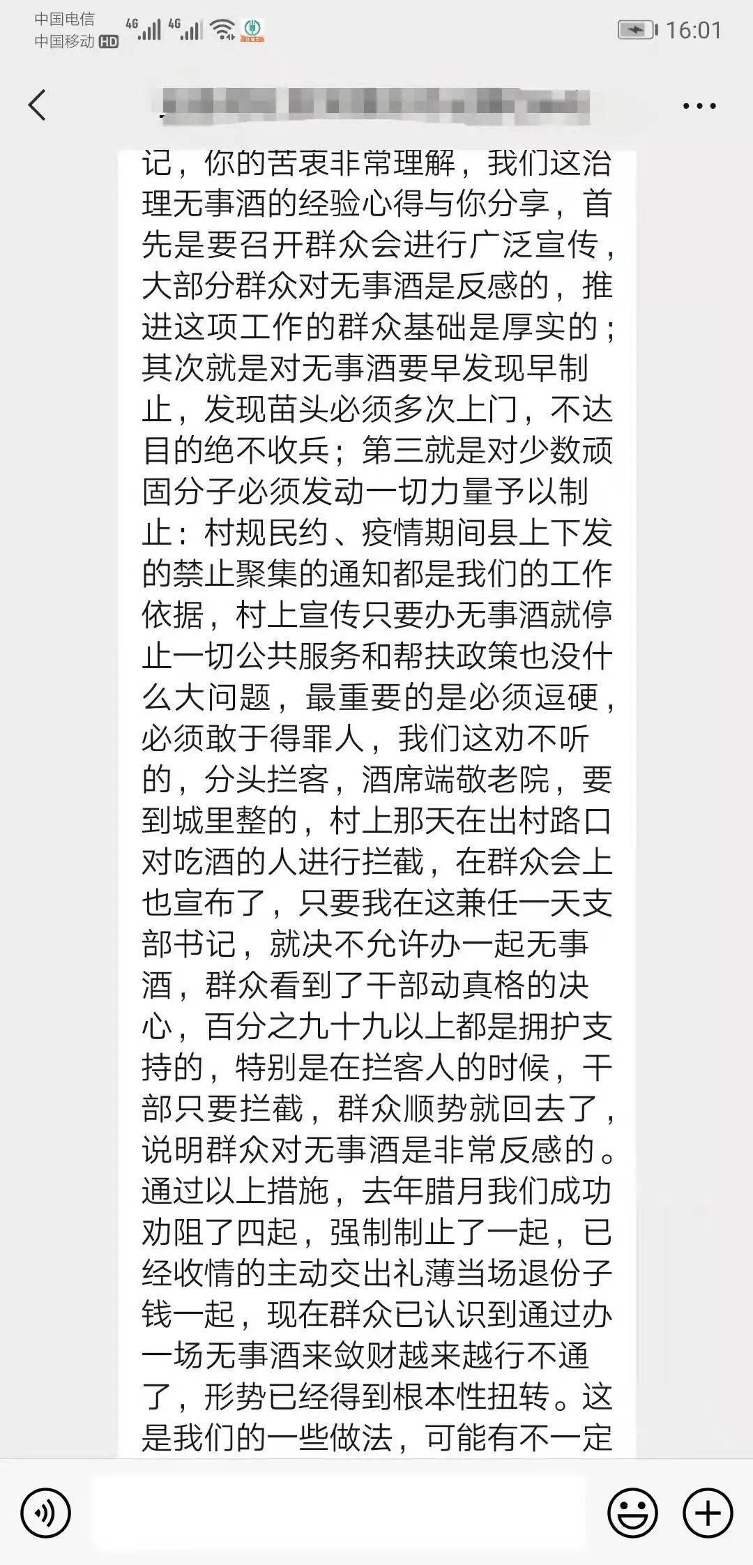 现状与各方观点分歧