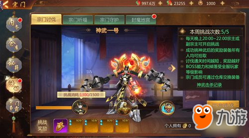 全面任务指南
