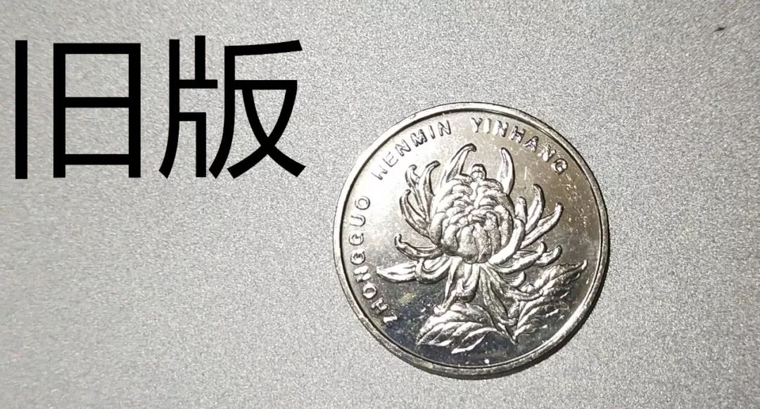 硬币概览