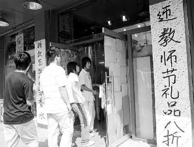 教师收礼最新事件