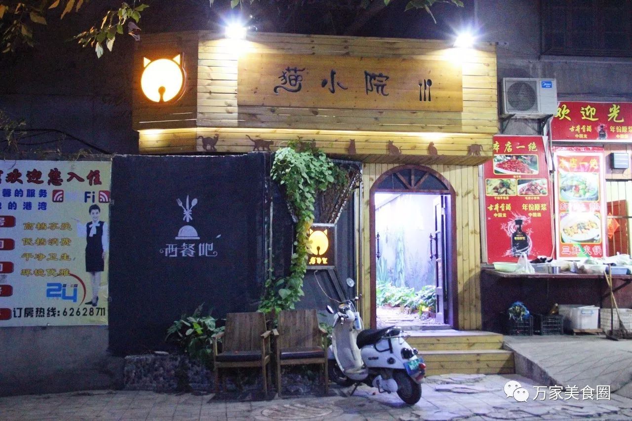 探访特色小店