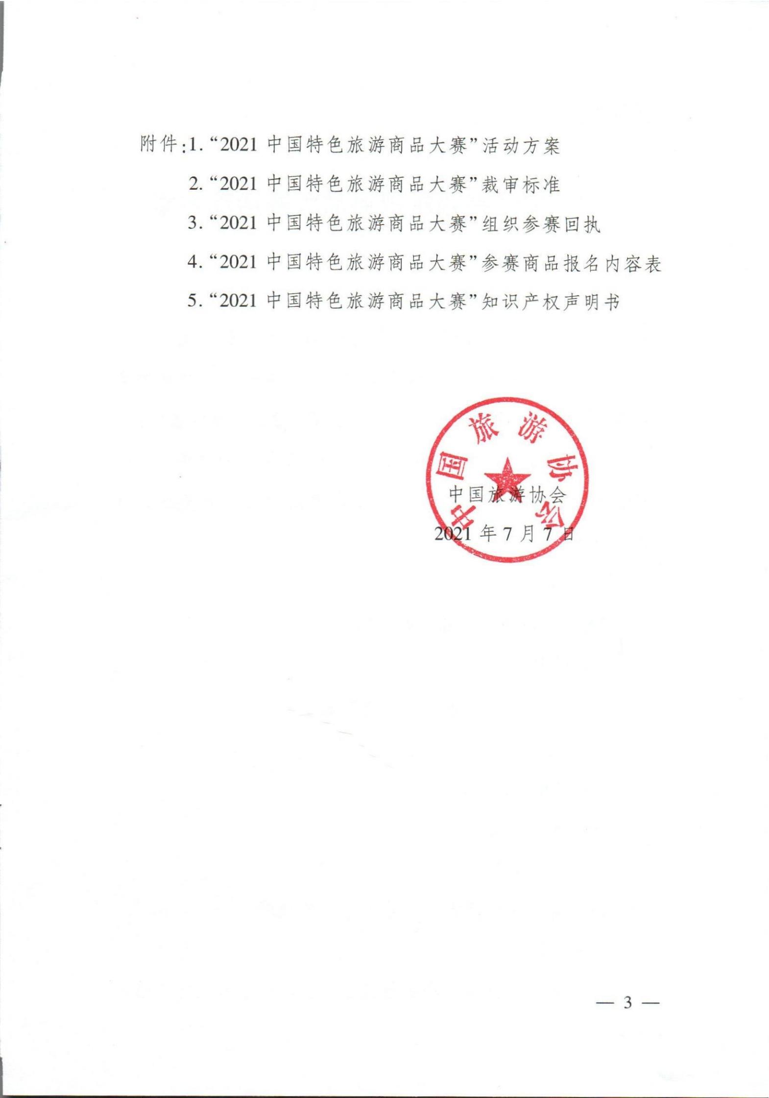 湖北最新通知，小巷深处的独特风味小店等你来探索