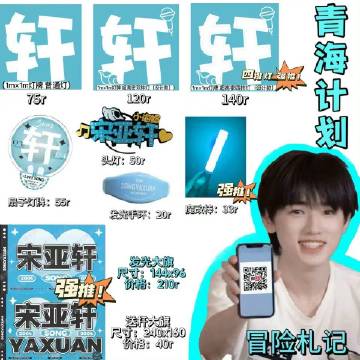 亚轩最新高科技产品