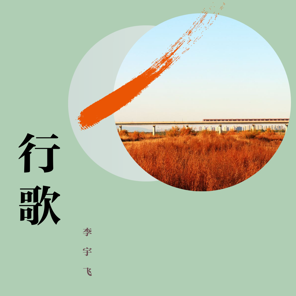 歌曲欣赏