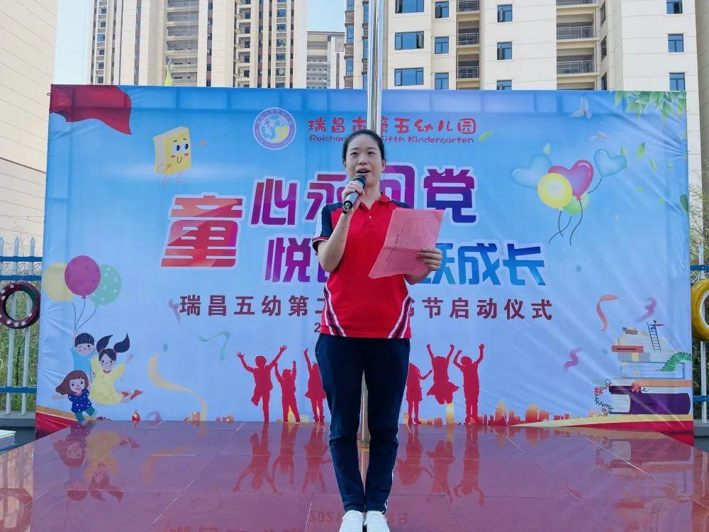 瑞昌王的日常