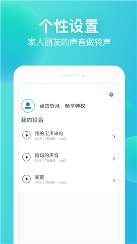 铃声版潮流变迁