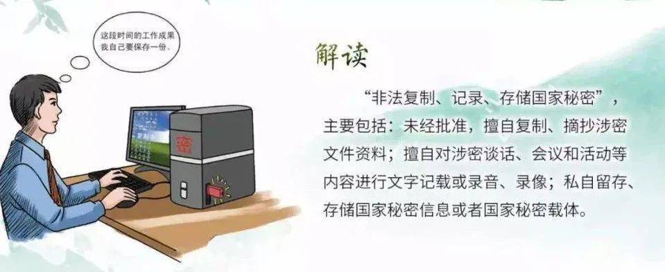 守护秘密