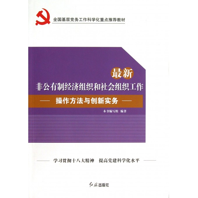 入党要点与精髓掌握