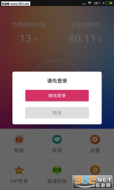 红包埋雷软件探索