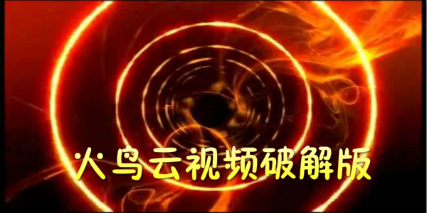 火鸟云最新版，小巷深处的隐藏宝藏，探索特色小店的无限魅力