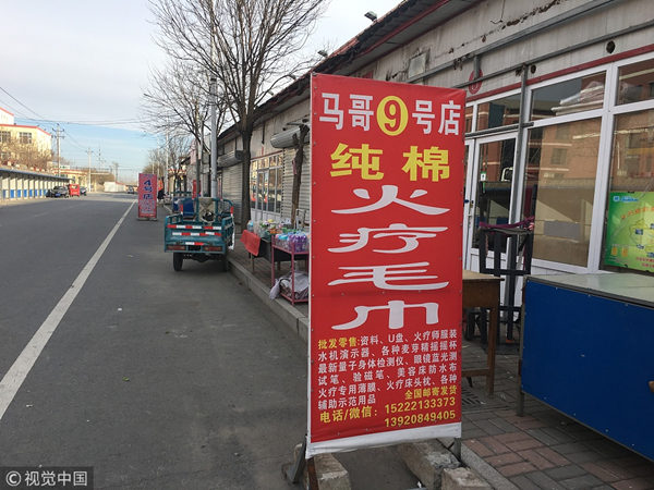 权健最新动态
