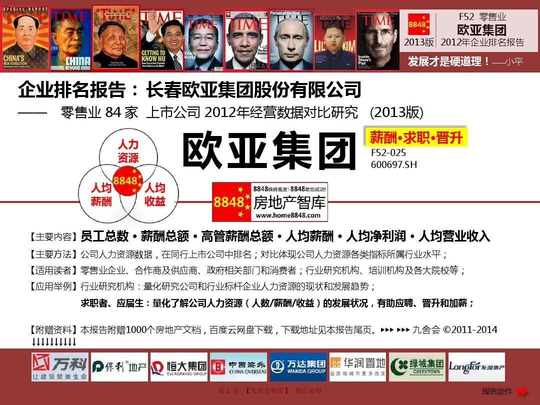 黑河欧亚