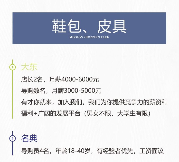 南马最新招聘趋势