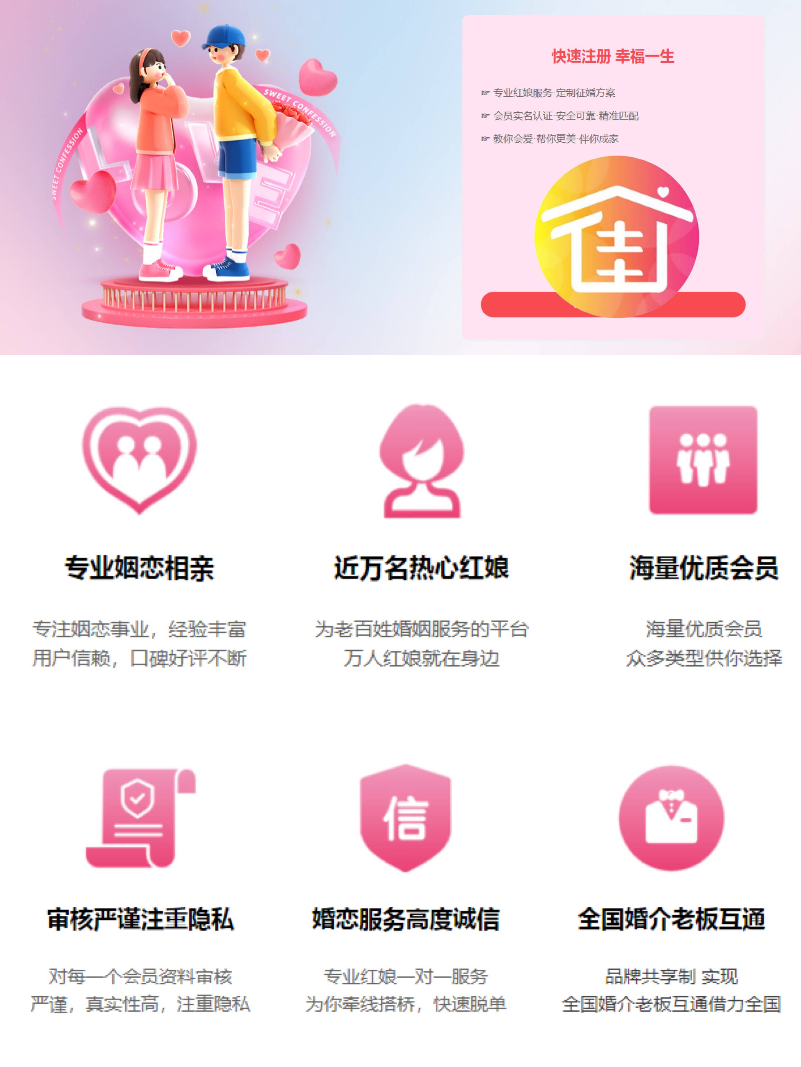 佳缘最新版