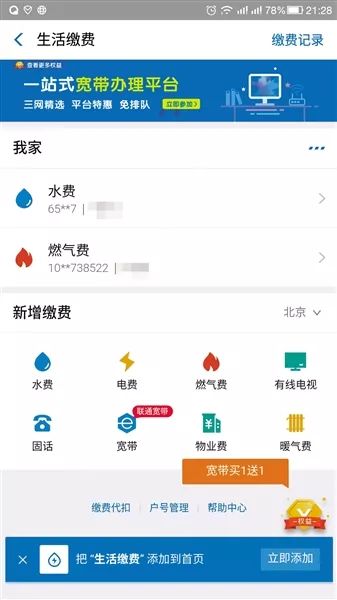 千百跳转最新网点，友情之旅的惊喜启程