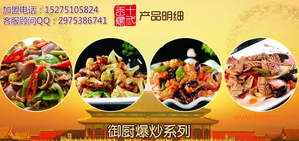 加盟信息汇总
