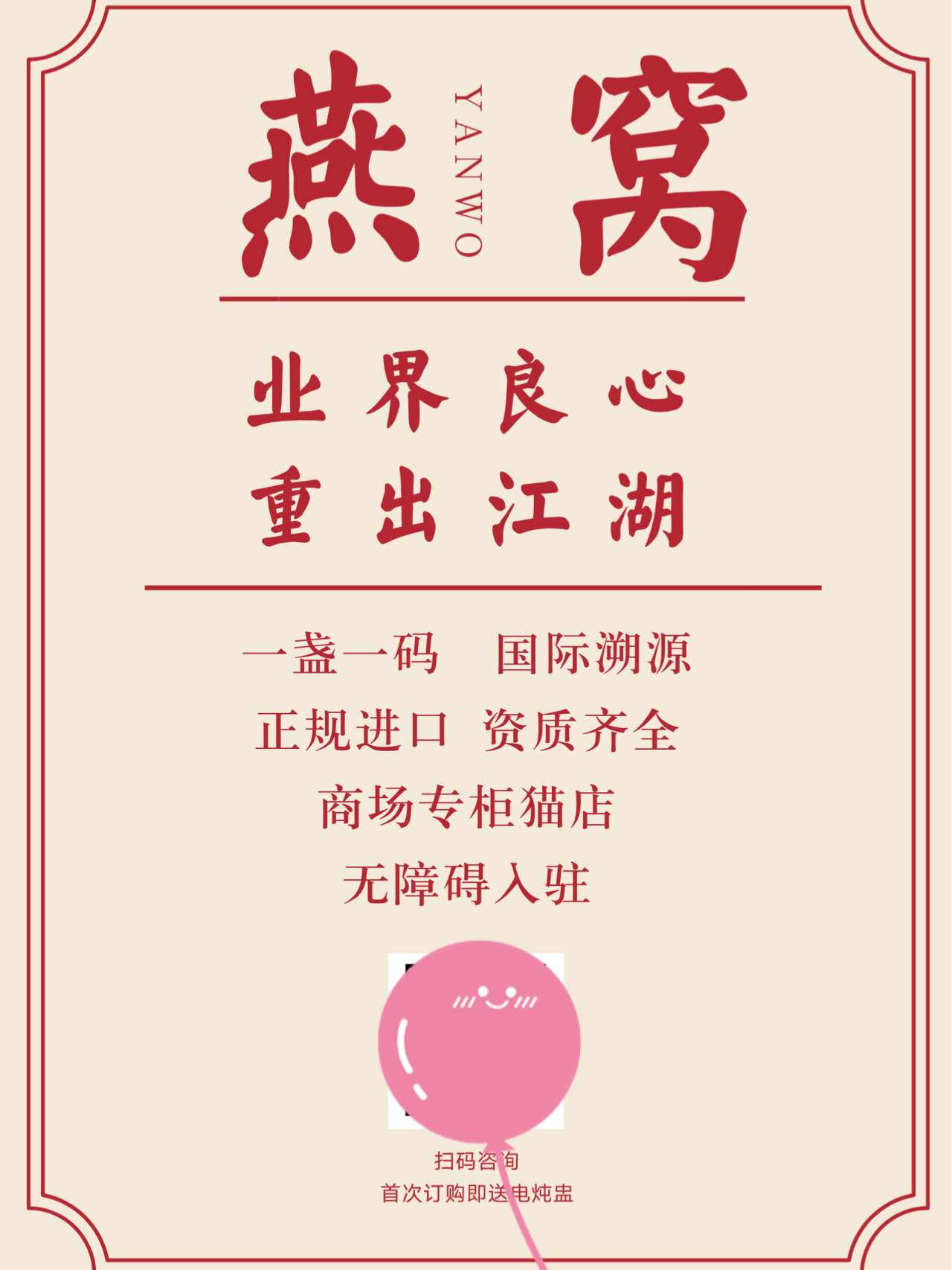 江湖买卖