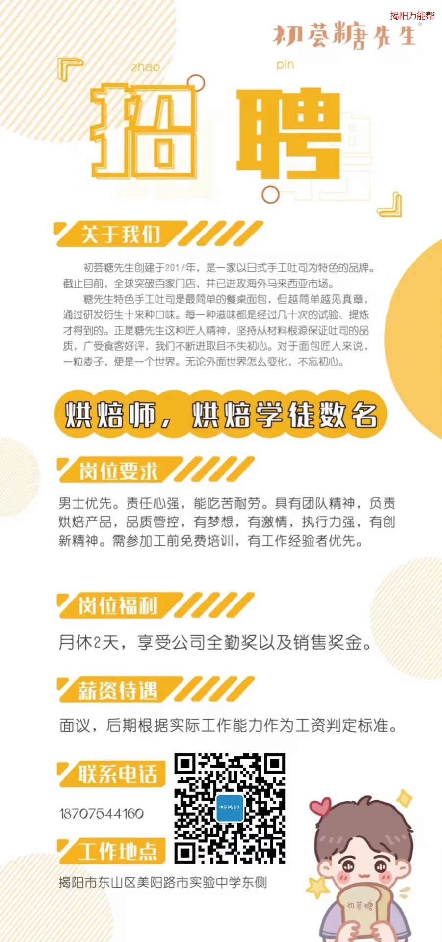 仙葫最新招聘,仙葫最新招聘🔥启程你的职业新篇章！