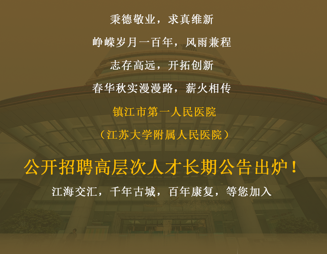 江阴长寿最新招聘