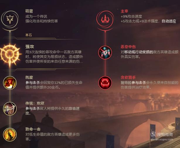 ADC最新符文搭配