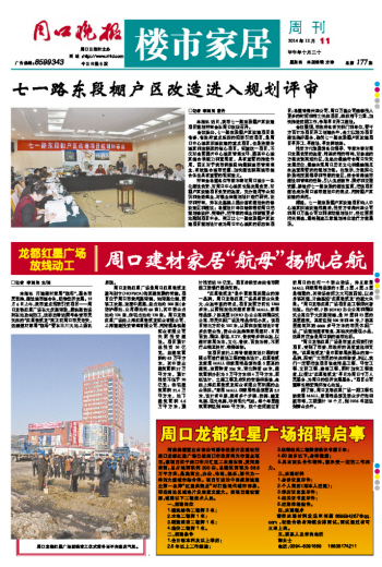 莱芜钢城招聘