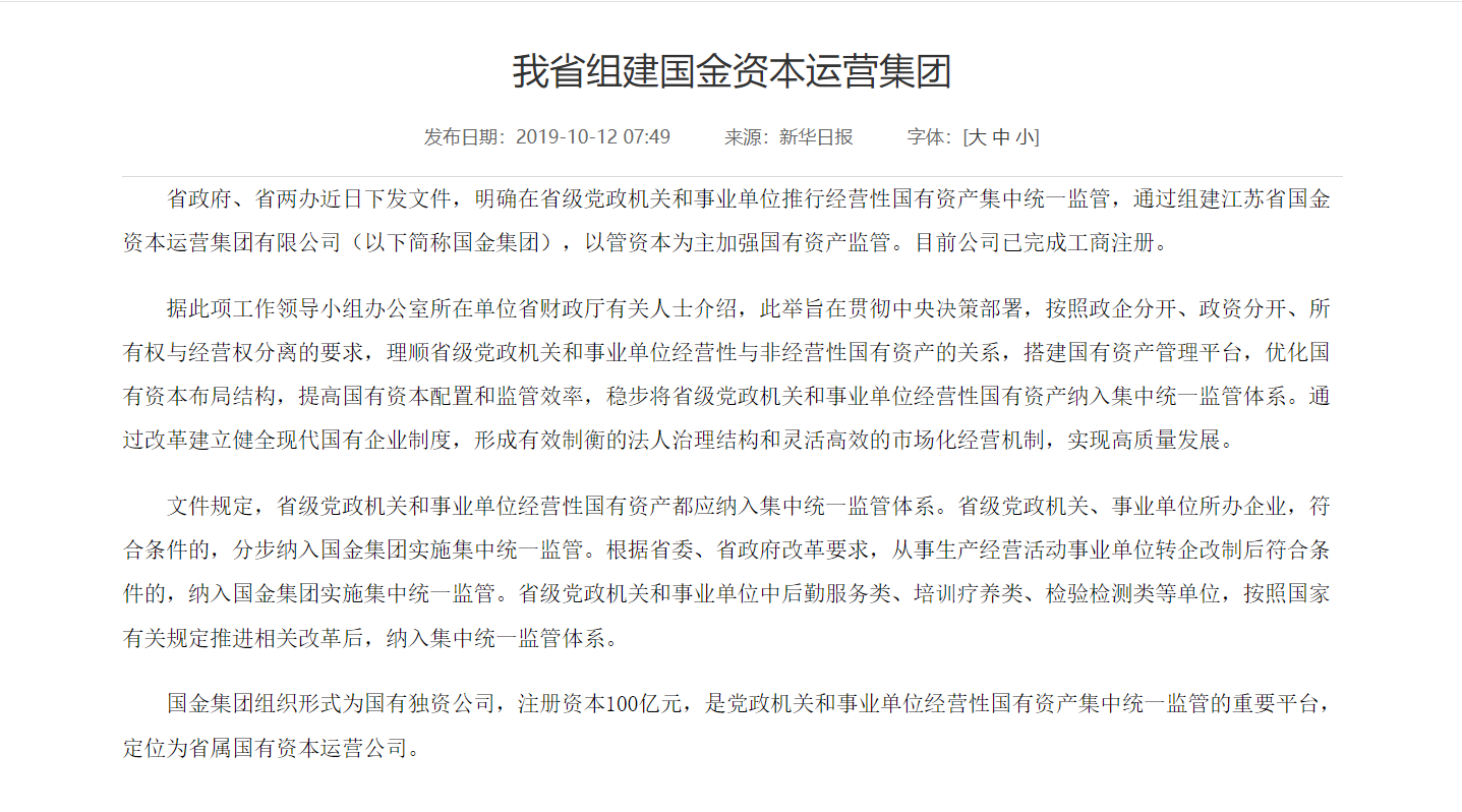 宿迁最新人事任免