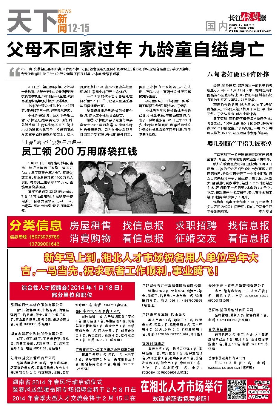 天尊报每期最新图