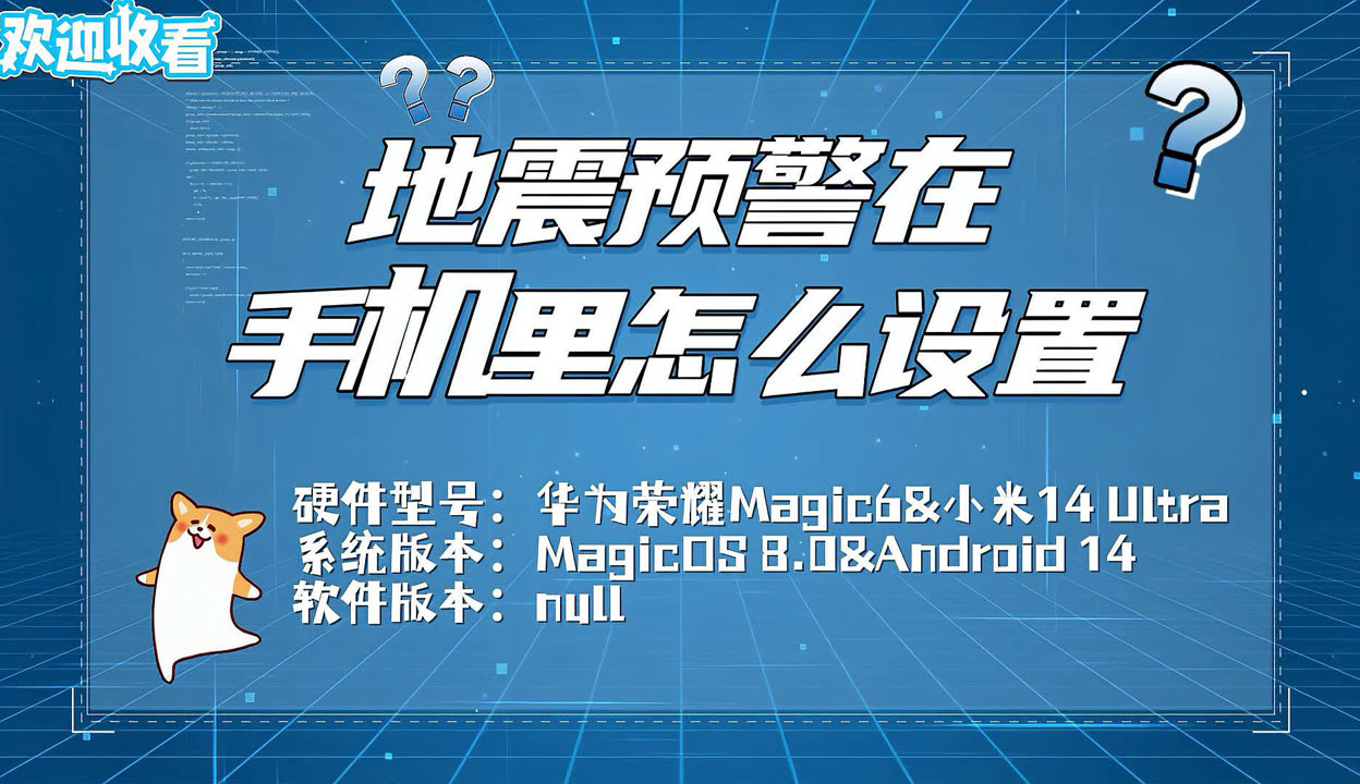 地震预报详解