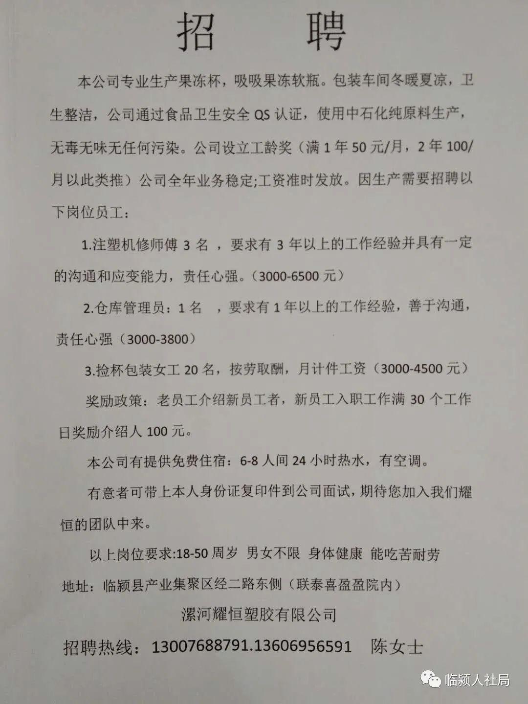 涞水饭店招聘启事