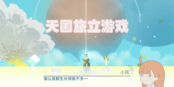 心灵乐章