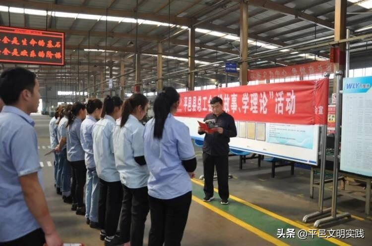 平邑中联水泥