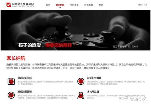 天网揭秘真相