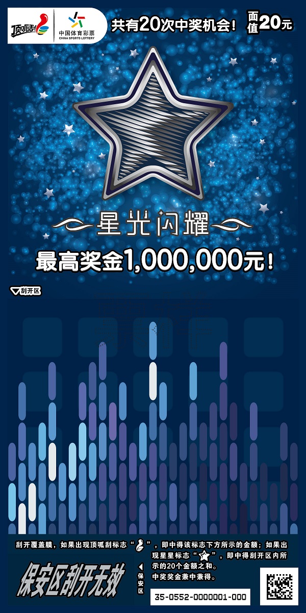 彩宝网最新开奖