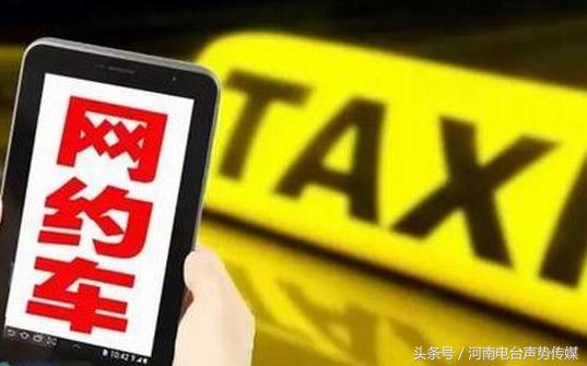 滴滴打车新政策