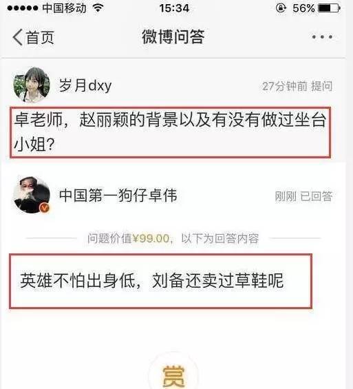 卓伟最新爆料