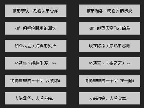 QQ网名指南