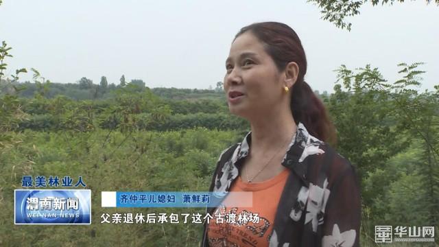 林业工人