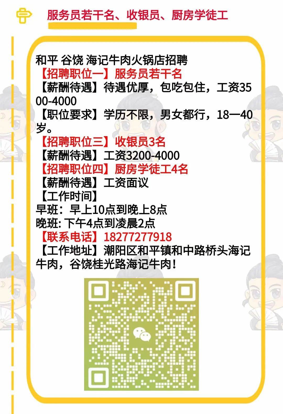 江苏大丰最新招聘信息