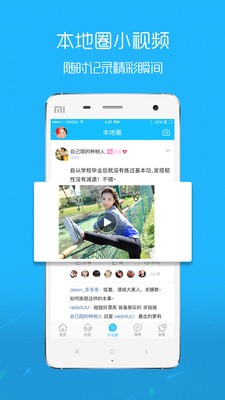 最新版下载/城市生活服务平台体验
